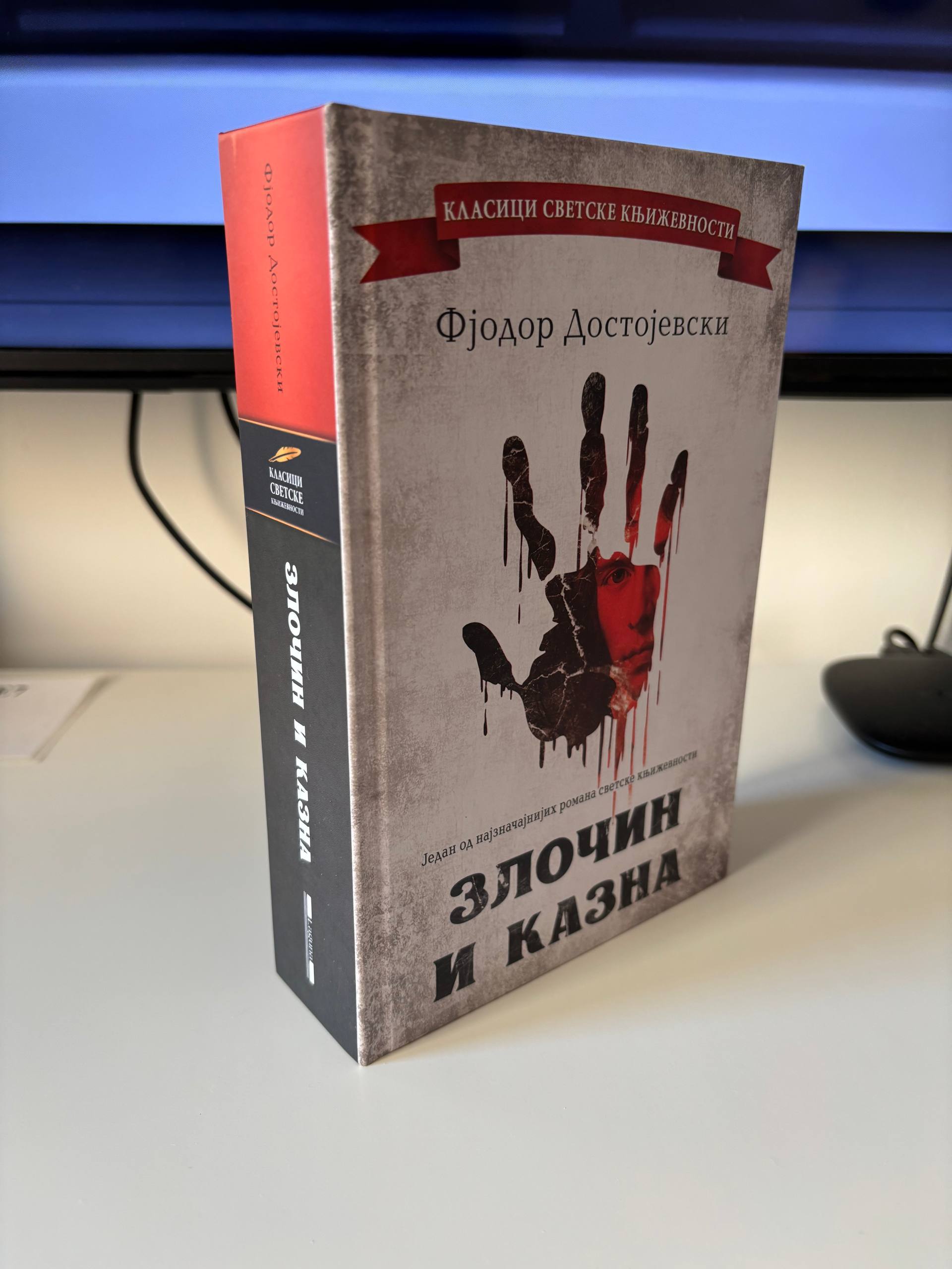 Книги: Преступление и наказание, Мастер и Маргарита, They Both Die at the End