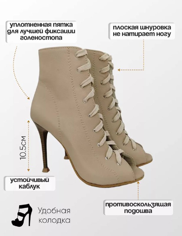 High-heels, obuća za ples