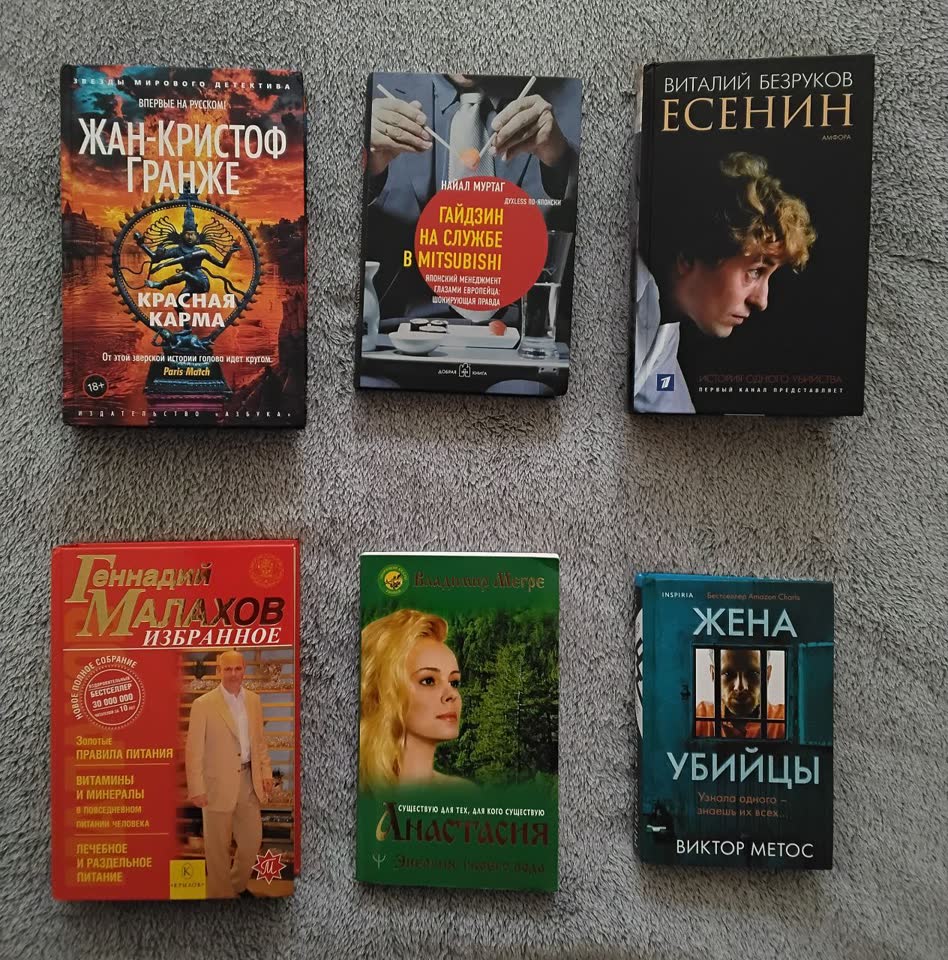 Книги на русском и английском