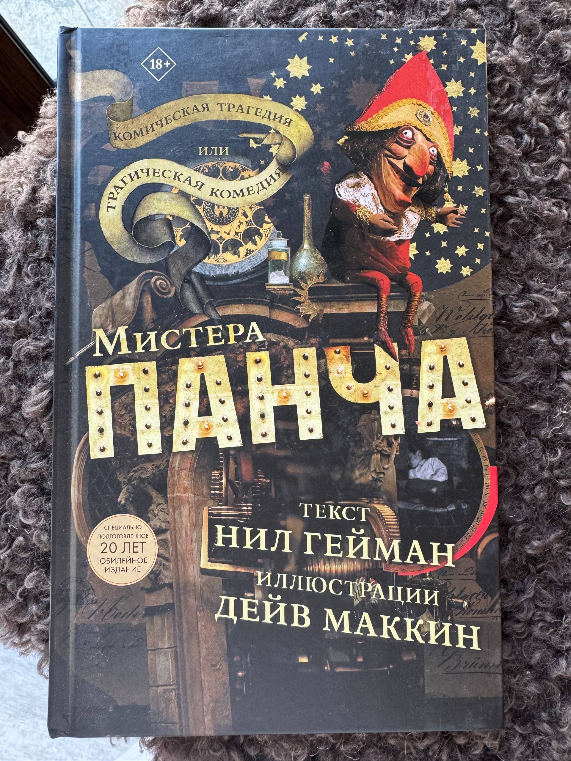 Продам книги на русском — Нил Гейман, Стивен Кинг