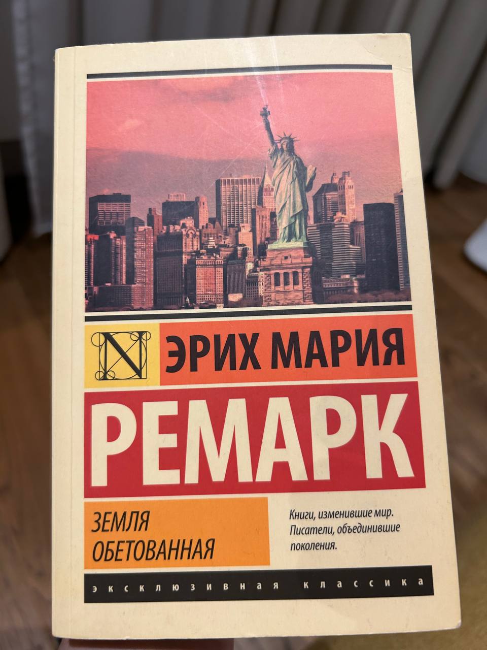 Remark - „Obećana zemlja“