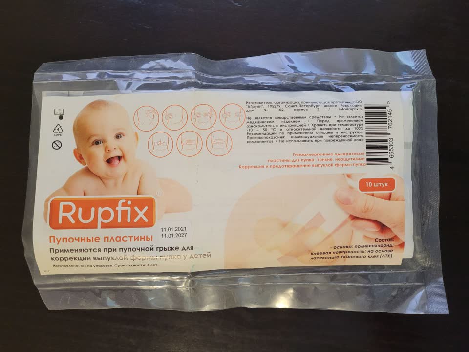 Пупочный пластырь Rupfix