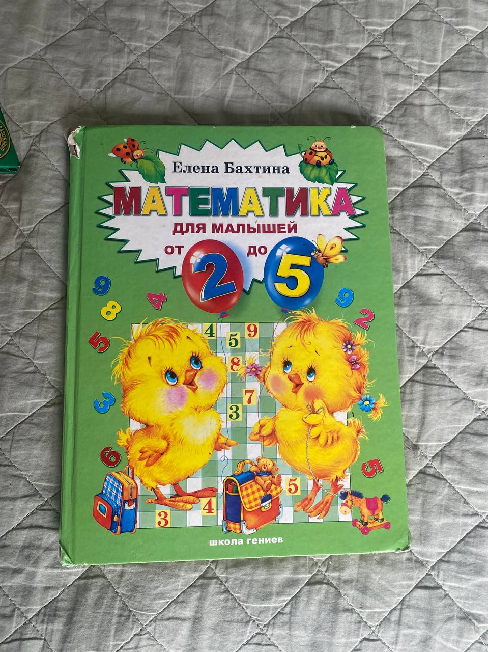 Книги на русском для детей