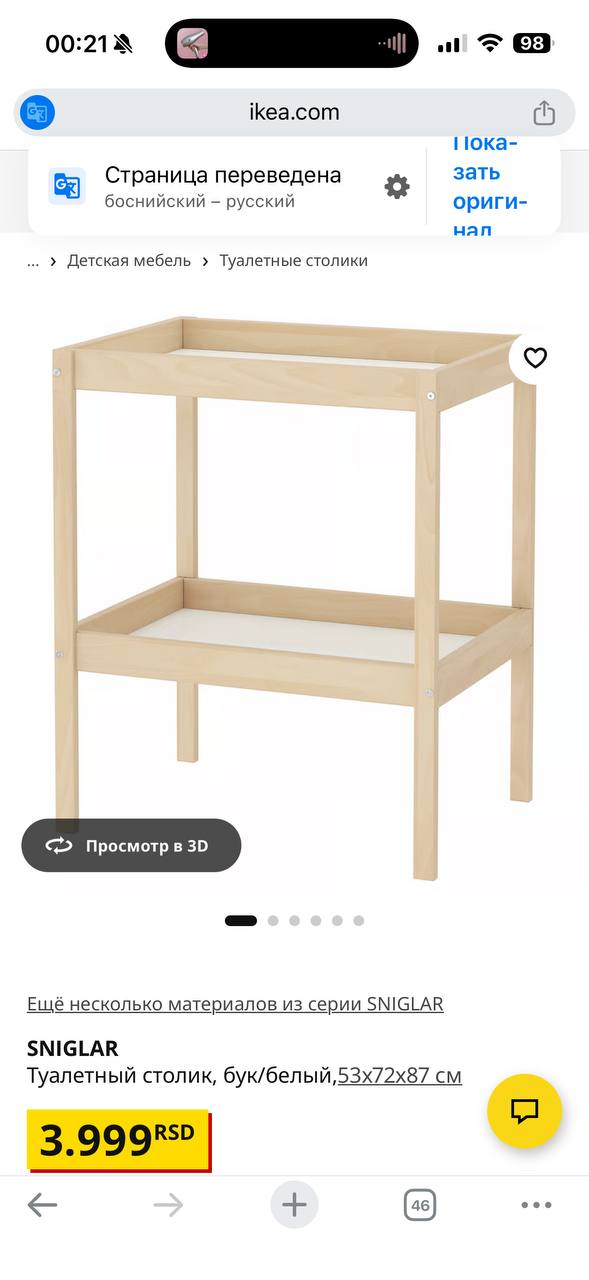 Ikea podloga za presvlačenje, dušek, frotirska i muslinska navlaka, korpe za podlogu za presvlačenje