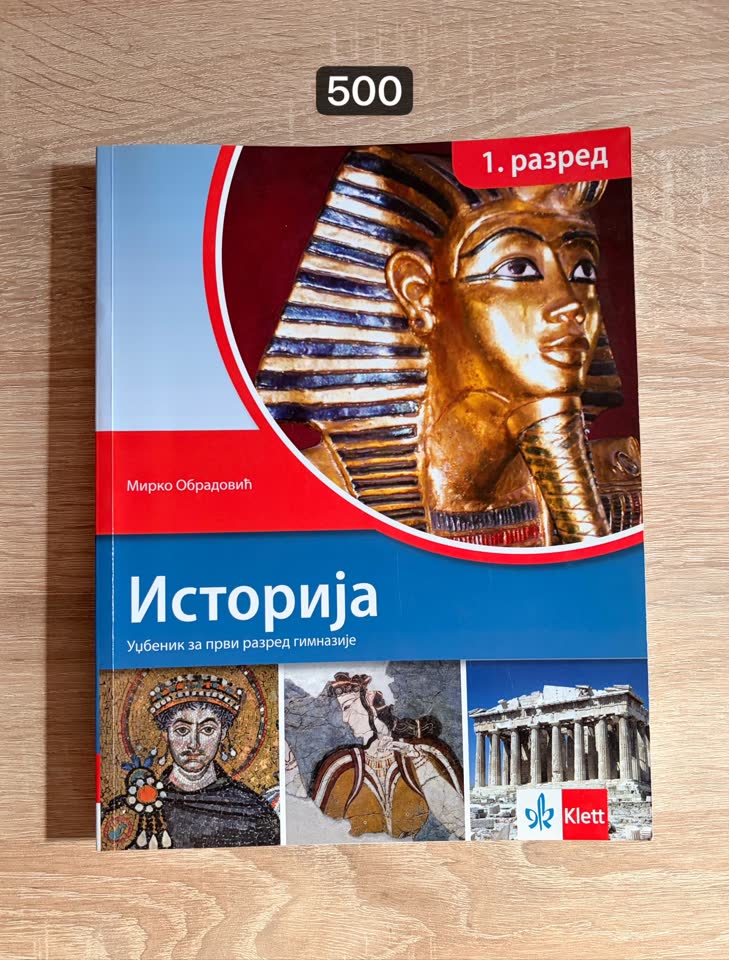 Учебники по истории