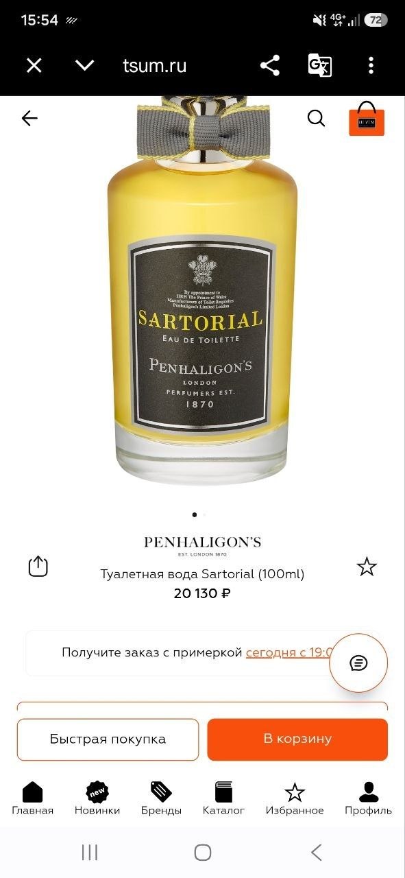 Penhaligon's Sartorial Eau de Toilette 100 мл