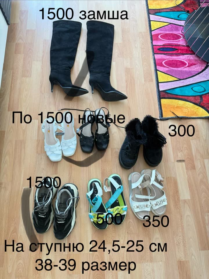 Все вещи на s-m по 200 динар