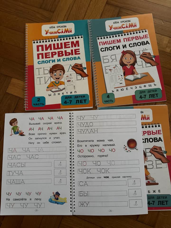 Книги прописи