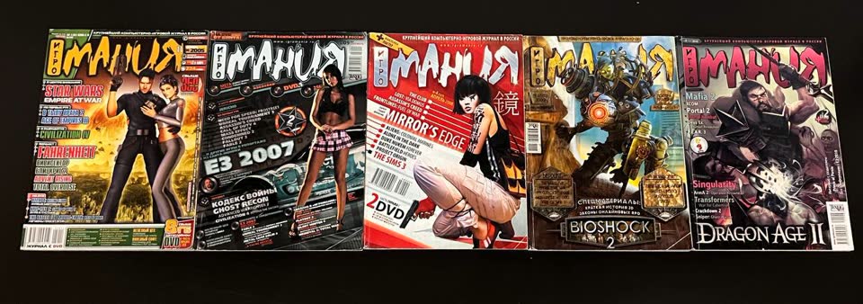 Игровые журналы «Игромания» за периоды 2005-2010 в хорошем состоянии. Без дисков и плакатов.