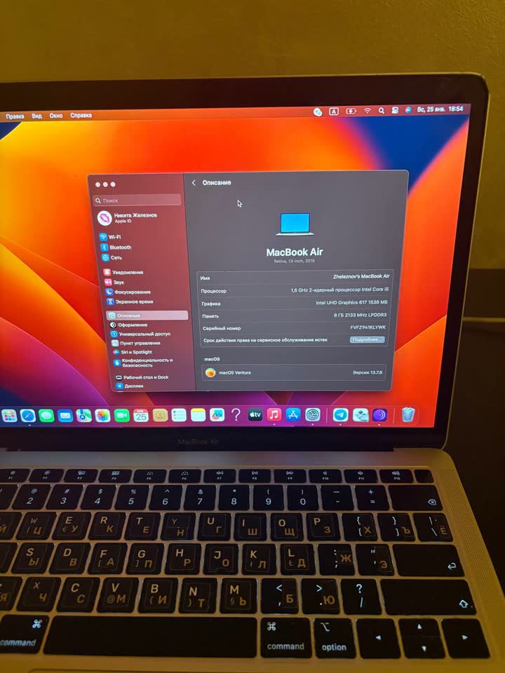 Prodaje se MacBook Air 13” Retina (2019)