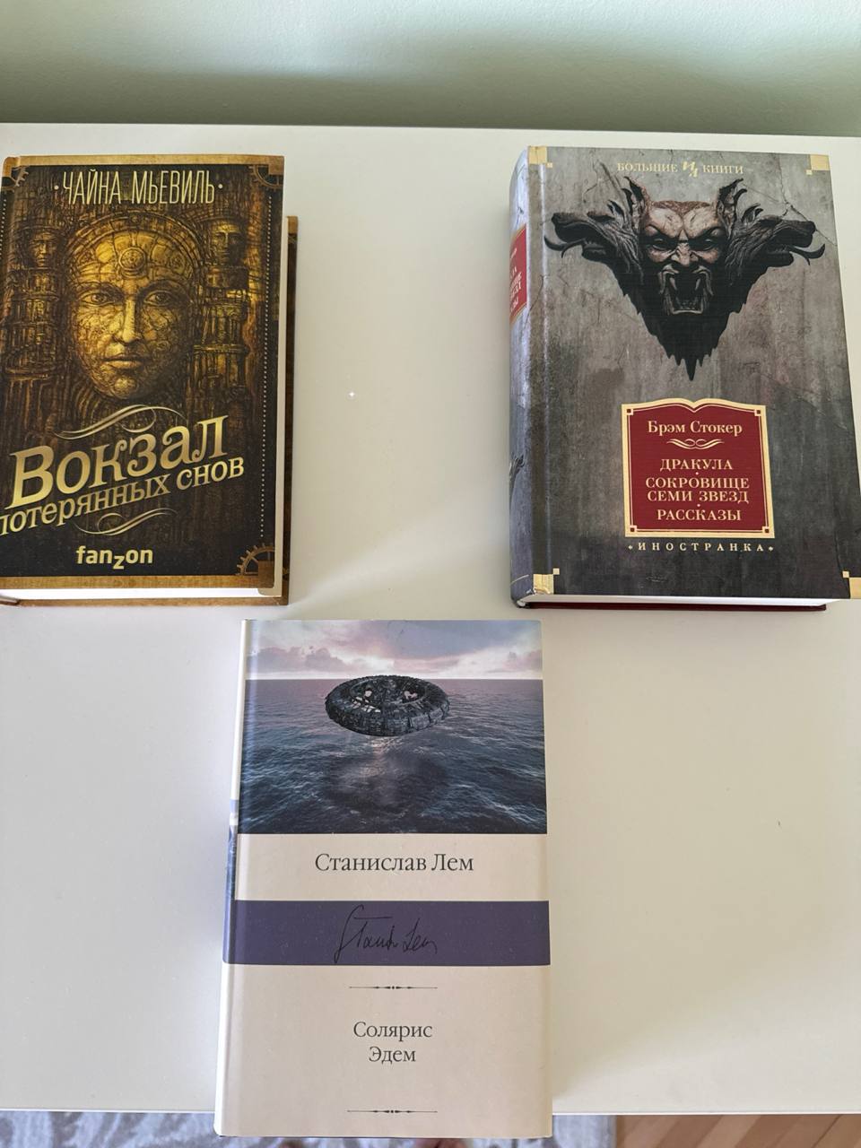 Вокзал забытых снов - 1500 динар; Дракула - 2000 динар; Лем - 1000 динар. Состояние магазинн