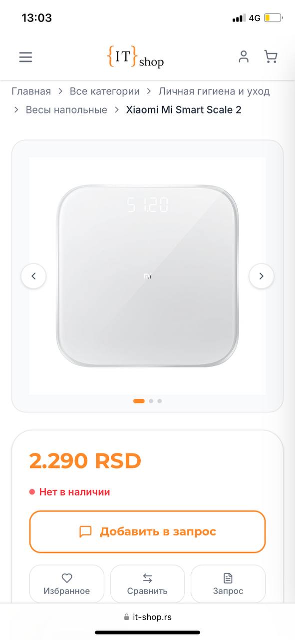 Весы напольные Xiaomi и гладильная доска