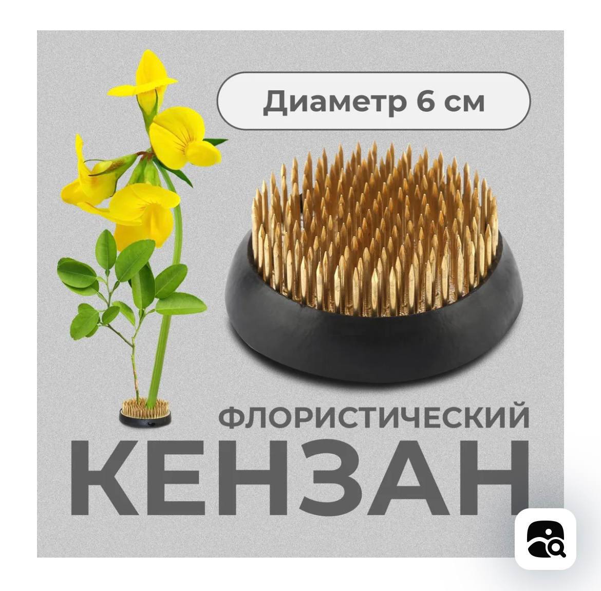 Prodajem Kenzane