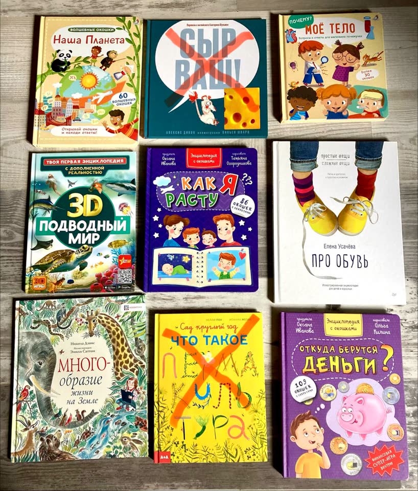 Познавательные книги для детей