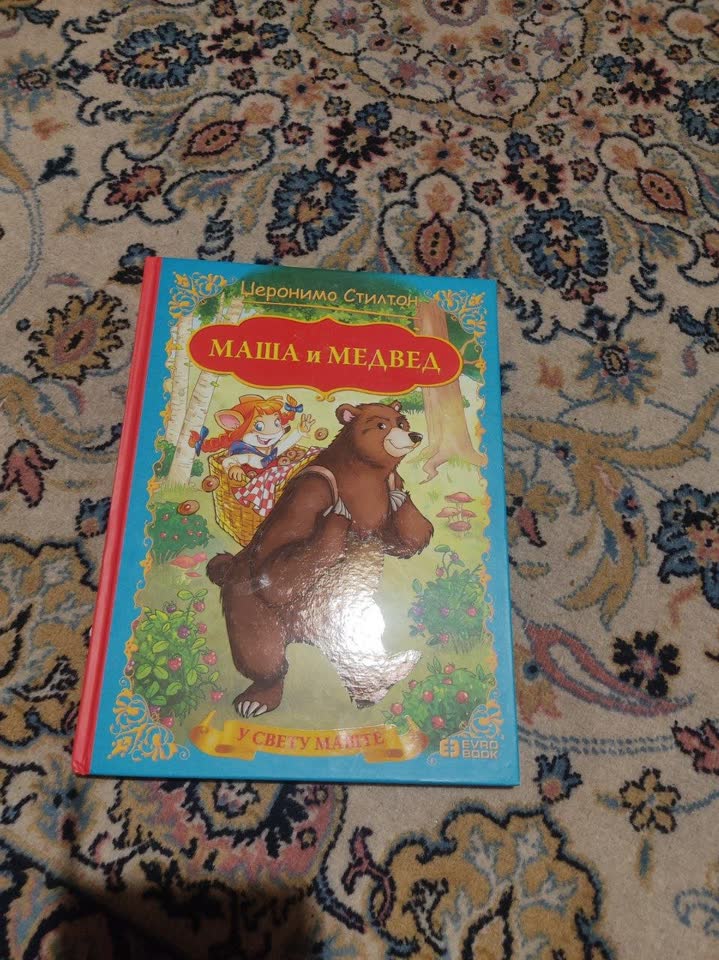 Отдам за бананы книгу на сербском