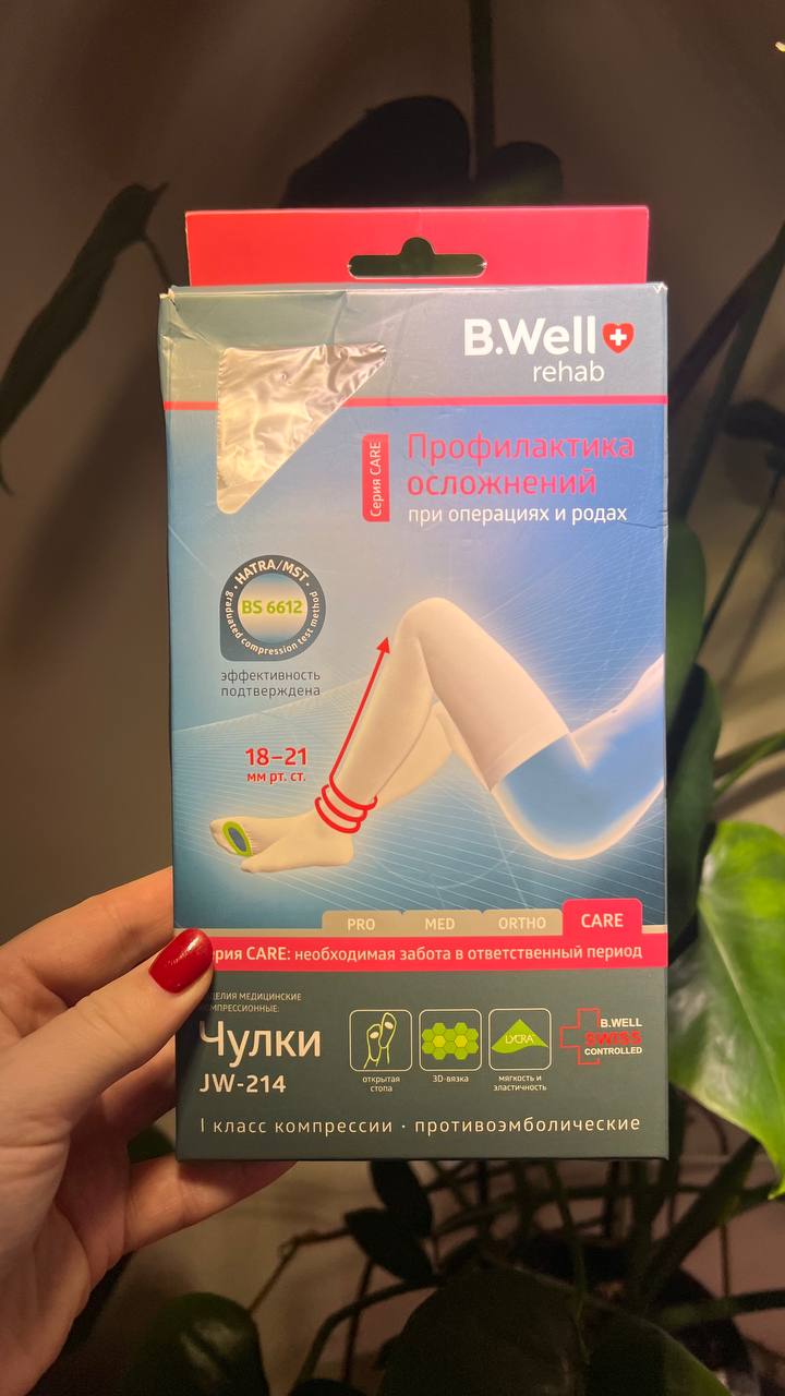 Продам новые противоэмболические компрессионные чулки B.Well Rehab JW-214.