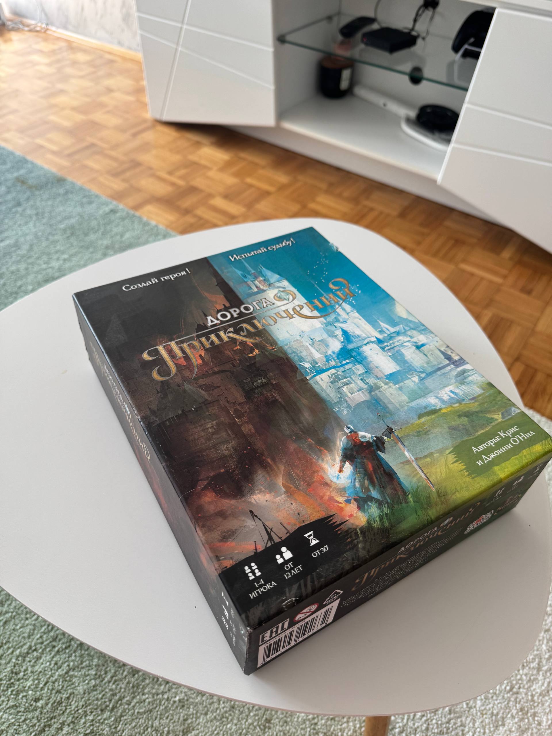 Настольная игра Дорога Приключений