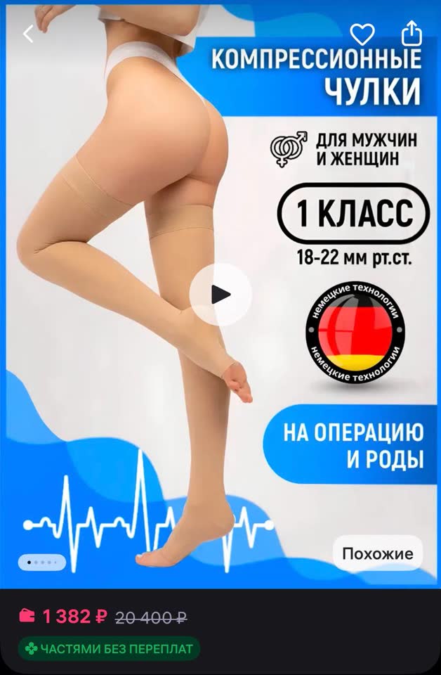 Чулки компрессионные новые