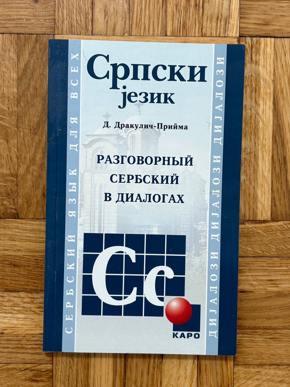 Продажа книг по 300 динар за штуку или обмен на «Мой любимый Sputnik»