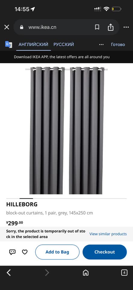 Шторы IKEA blackout