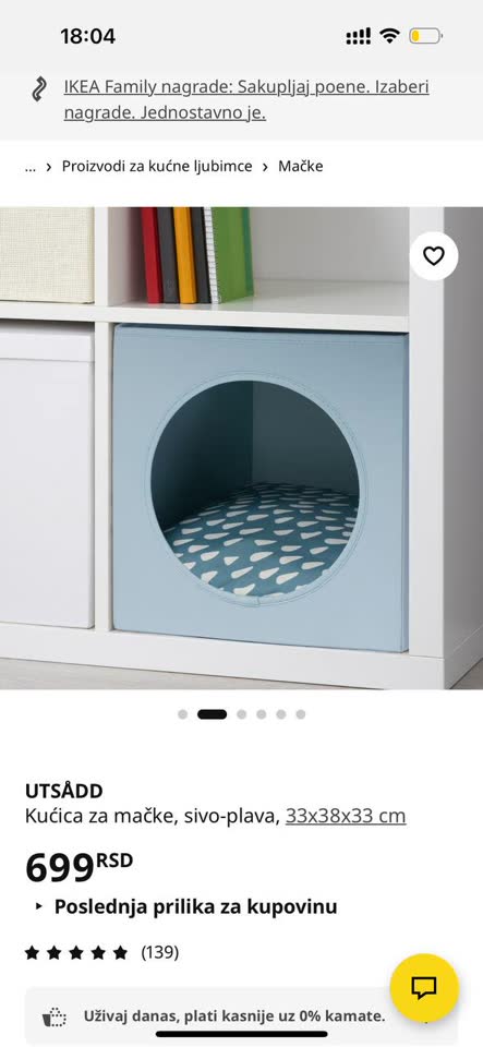 Домик для кошки IKEA UTSÅDD