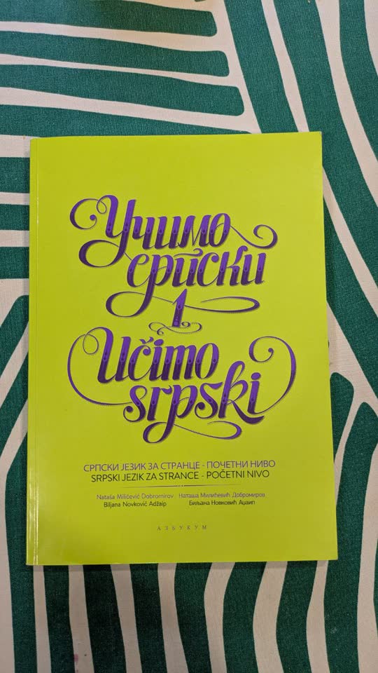 Учебник сербского языка АЗБУКУМ "Учимо српский"