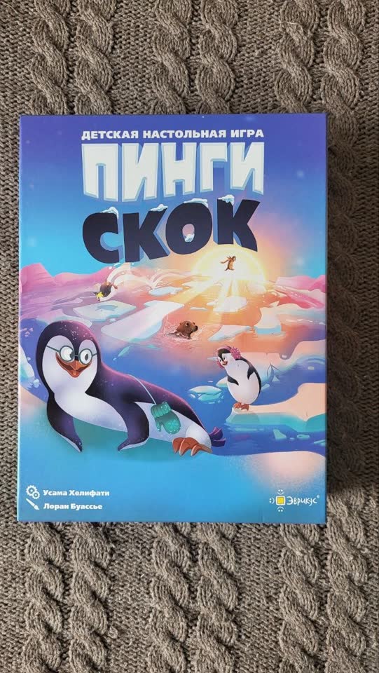 Настольная игра Пинги скок