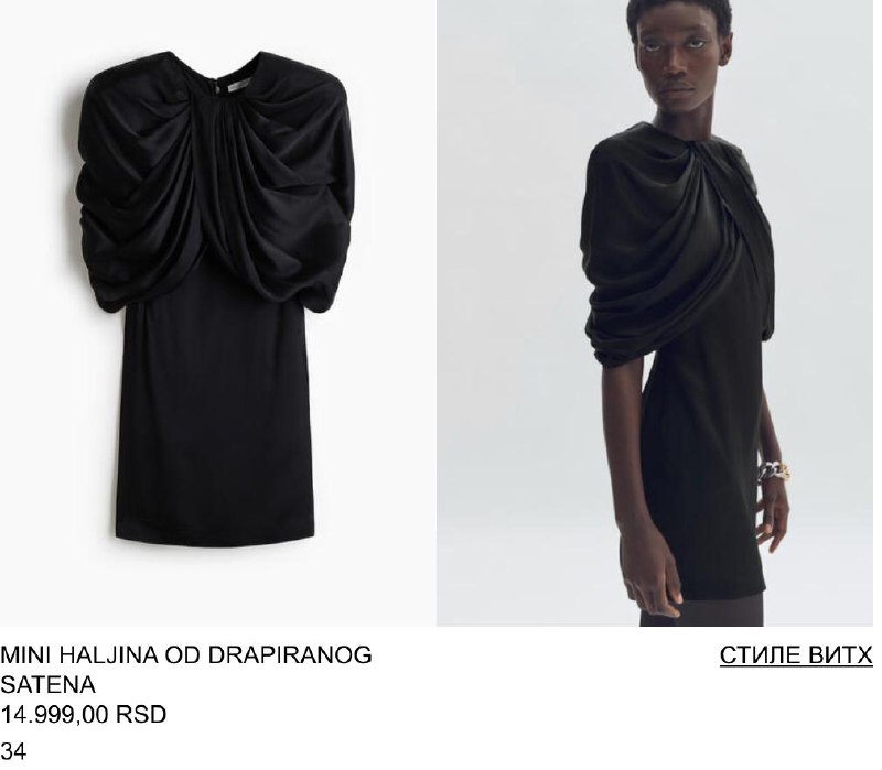 Коллоборация H&M & Stella McCartney