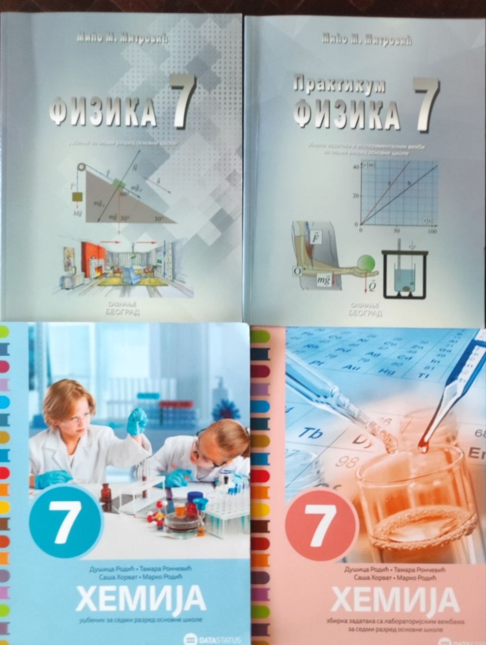 Всем привет. Меня зовут Владимир. Продам комплект б/у учебников для 7 класса в школе Марко О