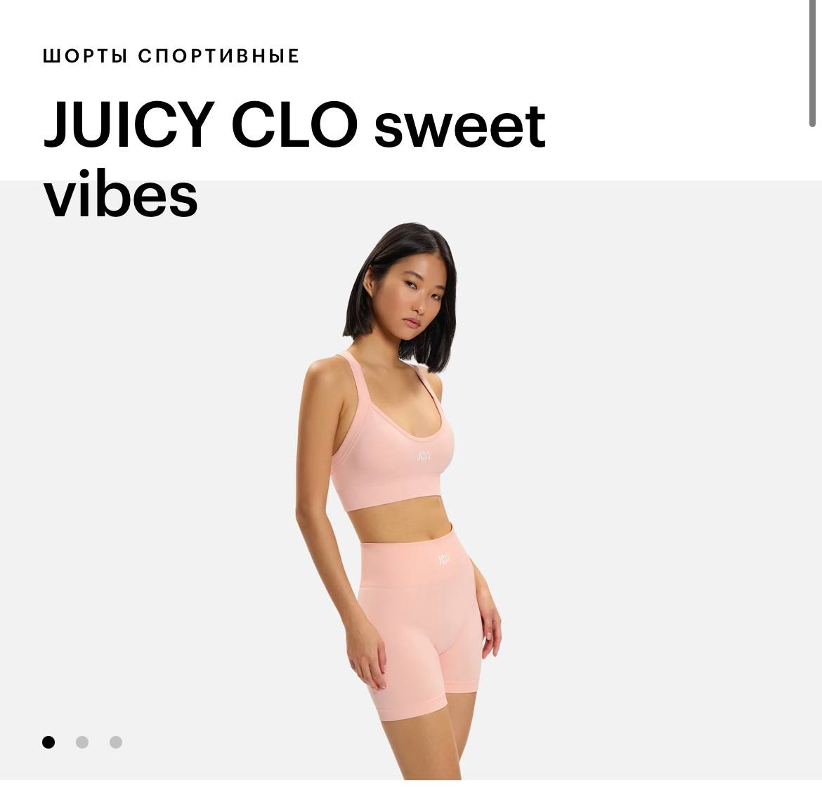 Продаю комплект спортивный JUICY CLO
