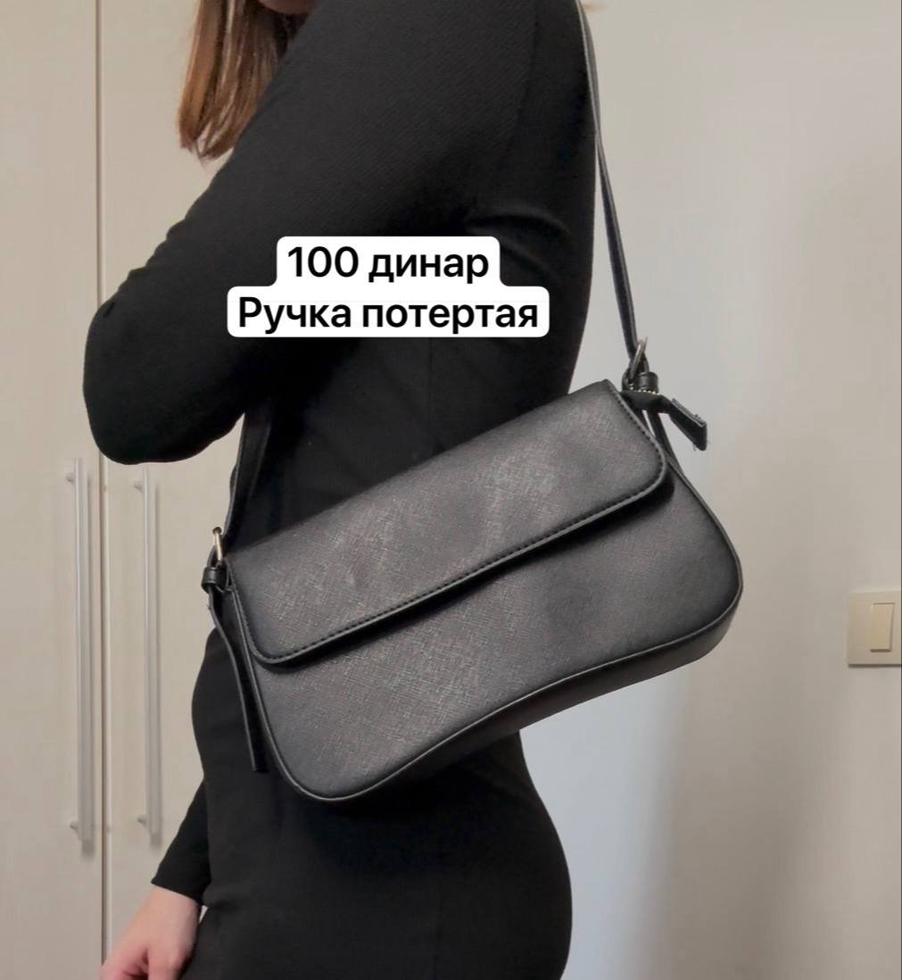Сумки