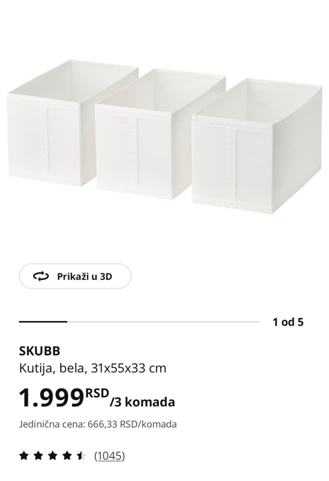 Ящики SKUBB Ikea