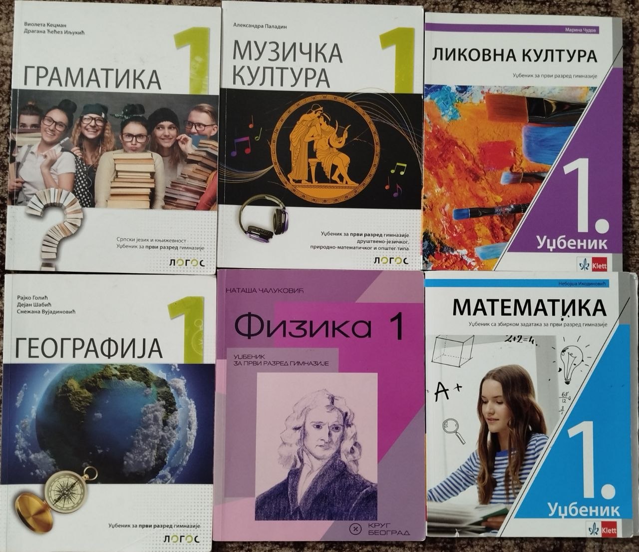 Продам учебники 1 и 2 классы гимназии