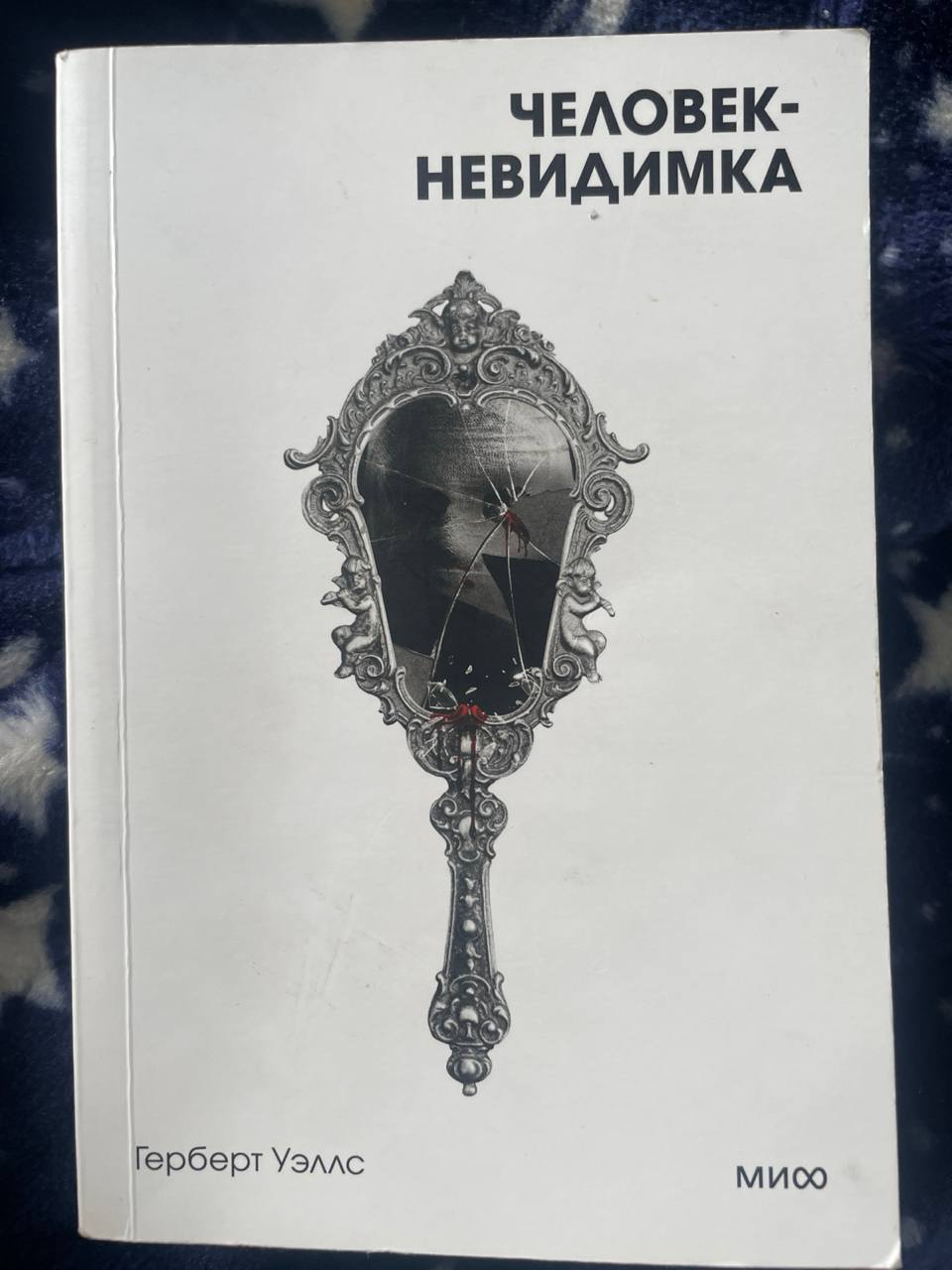 Отдам книгу за 300 динаров, или поменяю на другой