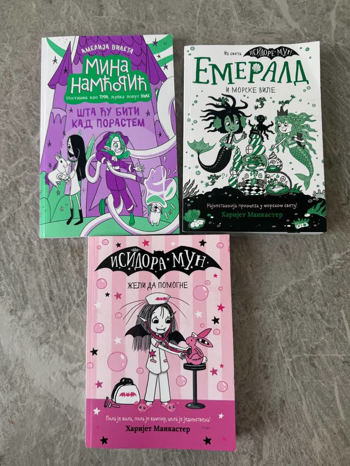 Книги на сербском