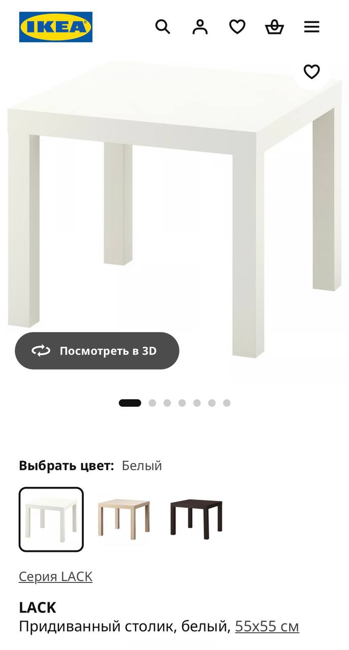 IKEA coffee table