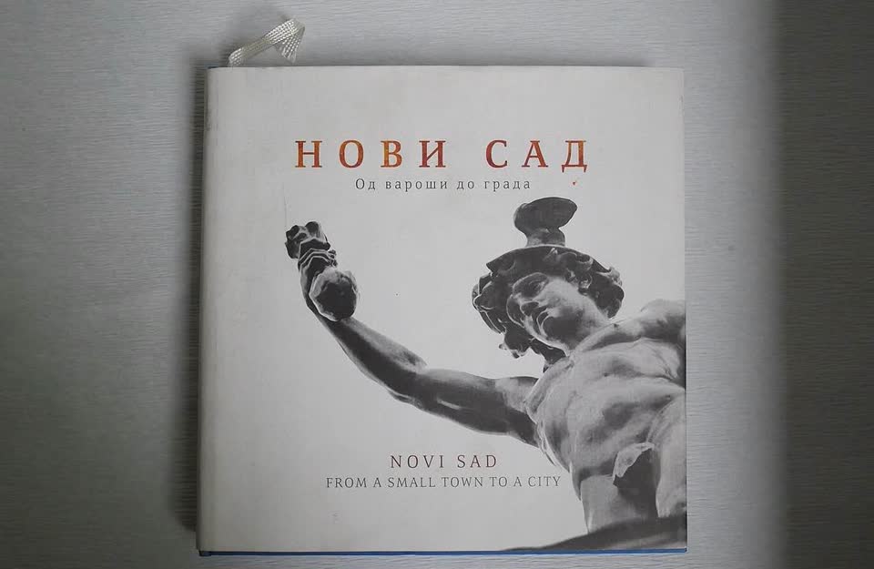 Книга о Нови-Саде
