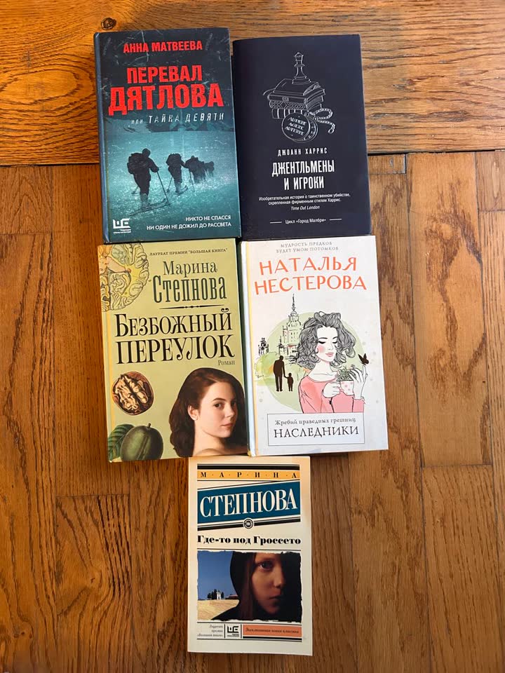 1. Анна Матвеева «Перевал Дятлова»