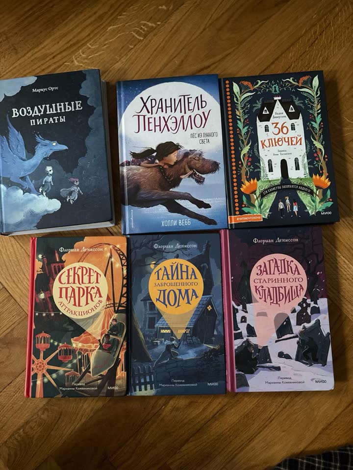 Воздушные пираты, Хранитель пентхэллоу, 36 ключей, Три нижних (она серия)