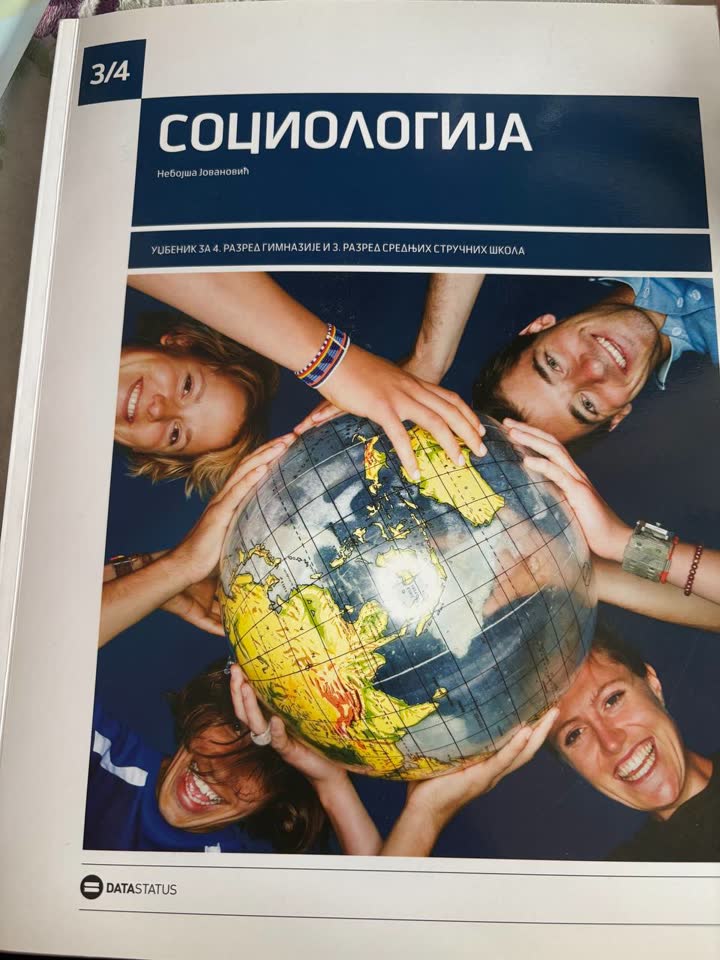 Учебник социологии