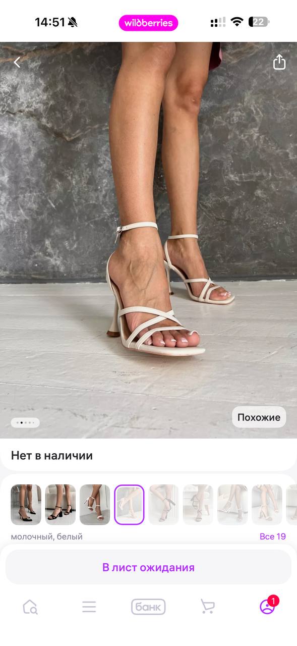 Босоножки на каблуке молочные