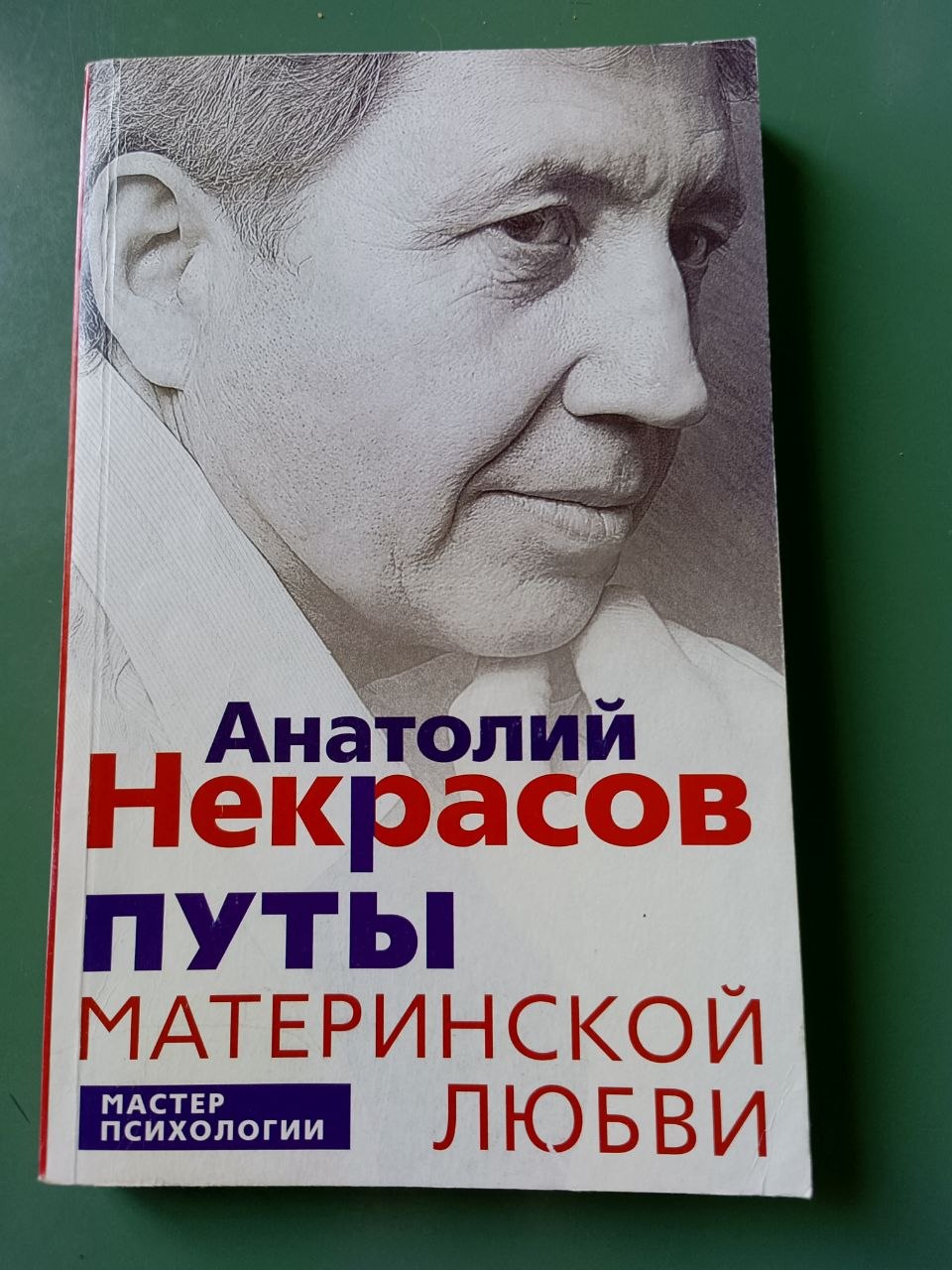 Knjiga u dobrom stanju