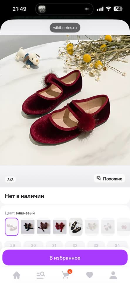 Классные туфли, 31 размер