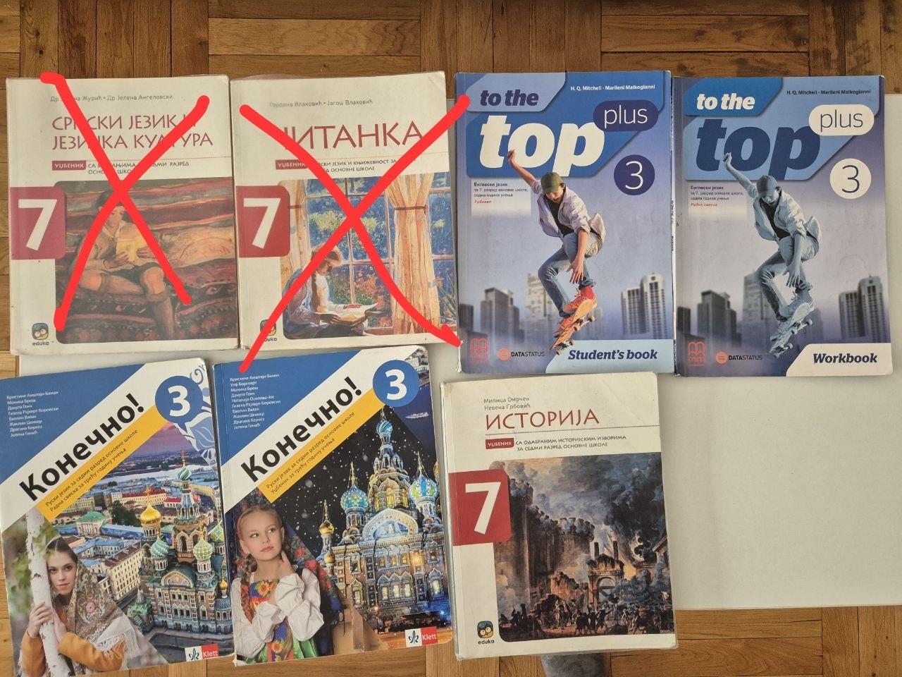 Продам учебники для 7 класса