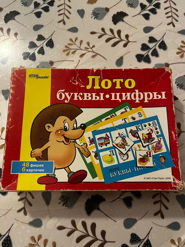 Детские игры и книги: Лото, карточки, книга на двух языках