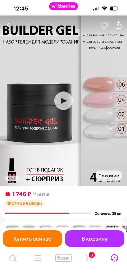 Набор камуфлирующих баз и топ