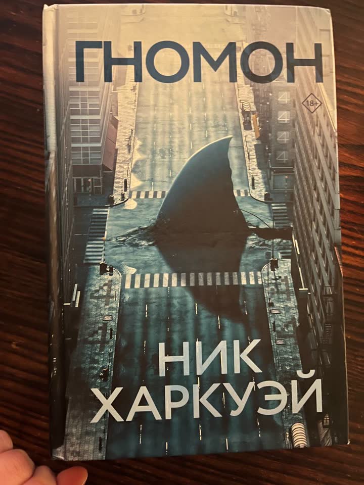Гномон