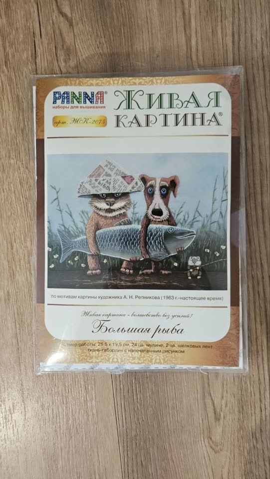 Набор для вышивания (гладью)