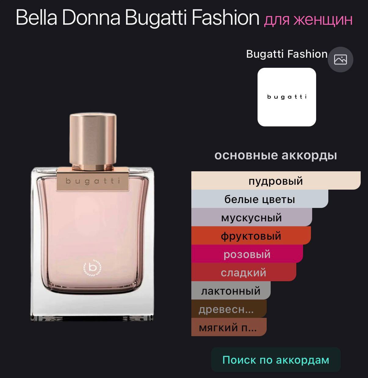 Parfem Bugatti Bella Donna