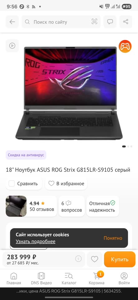 Ноутбук ASUS ROG Strix G18 G815LR